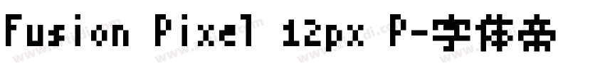 Fusion Pixel 12px P字体转换